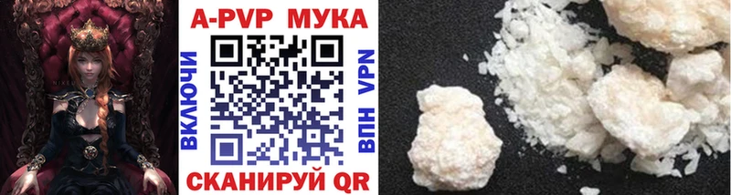 где купить   Красный Кут  А ПВП мука 
