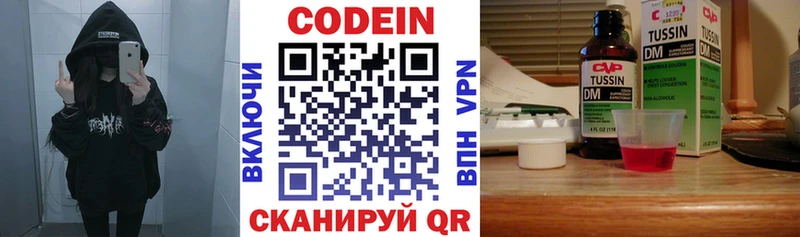 Кодеиновый сироп Lean Purple Drank  Красный Кут 