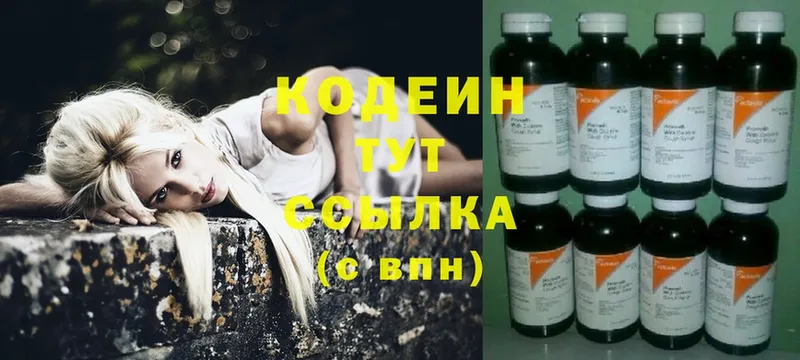 Кодеин Purple Drank  Красный Кут 