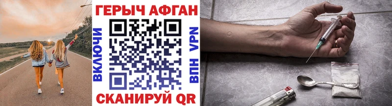 ГЕРОИН Афган  Красный Кут 