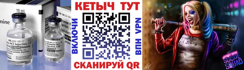Кетамин VHQ  МЕГА вход  Красный Кут  цены наркотик 
