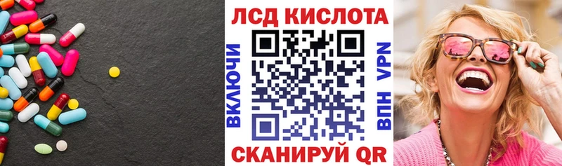 ЛСД экстази кислота  дарнет шоп  Красный Кут 