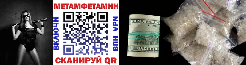 ссылка на мегу как войти  Красный Кут  МЕТАМФЕТАМИН кристалл 