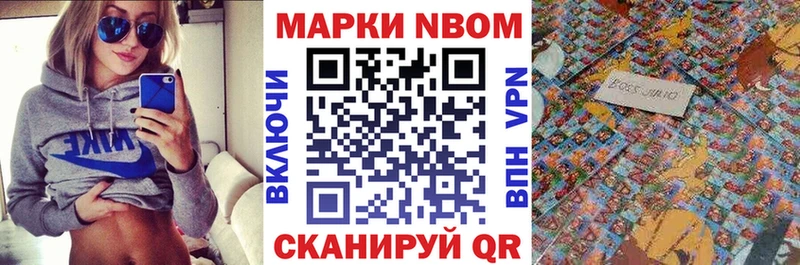 Марки NBOMe 1500мкг Красный Кут